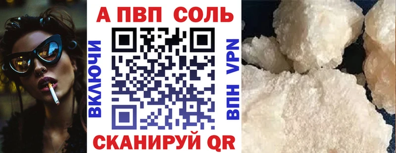 Купить где  Чёрмоз  А ПВП Crystall 