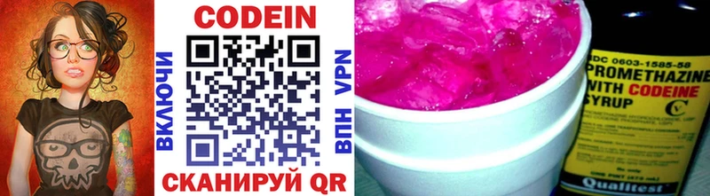 Купить  Чёрмоз  Кодеиновый сироп Lean Purple Drank 