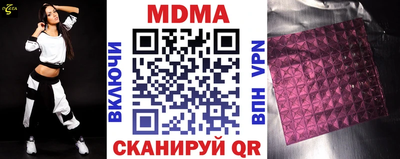МДМА VHQ  Купить закладки  Чёрмоз 